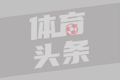 神來之筆！還記得皮耶羅這記超遠(yuǎn)落葉任意球破門嗎